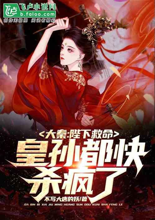 巧虎踢足球